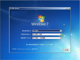 windows7电脑重装系统,电脑重装系统win7步骤和详细教程