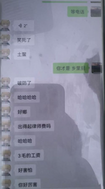 兼职主播月入三毛引骂战，网络兼职市场混乱求职者权益待保护