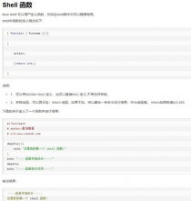 shell脚本是什么意思, shell脚本是什么?