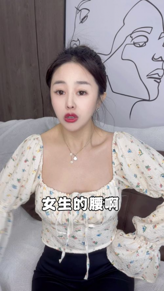 为什么不能摸女人的腰?来了解腰部的重要性。