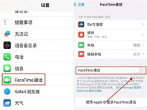 FaceTime诈骗频发，警方建议关闭功能保护个人信息安全