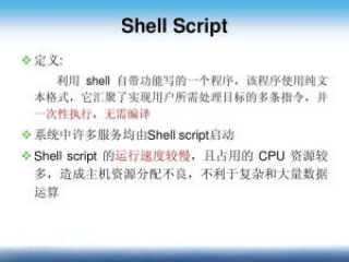 Linux自动化利器：深入浅出Shell脚本应用🔧📝