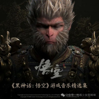 🎮🐵《黑神话悟空》头像：东方英雄视觉魅力大揭秘！🌸🌍🎨