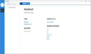 免费shell工具,免费的shell工具盘点:提高效率，方便管理